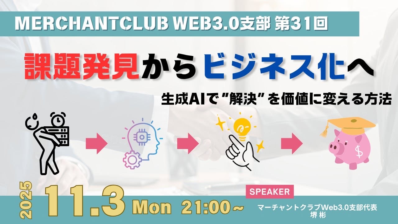 定例会の告知バナー 1