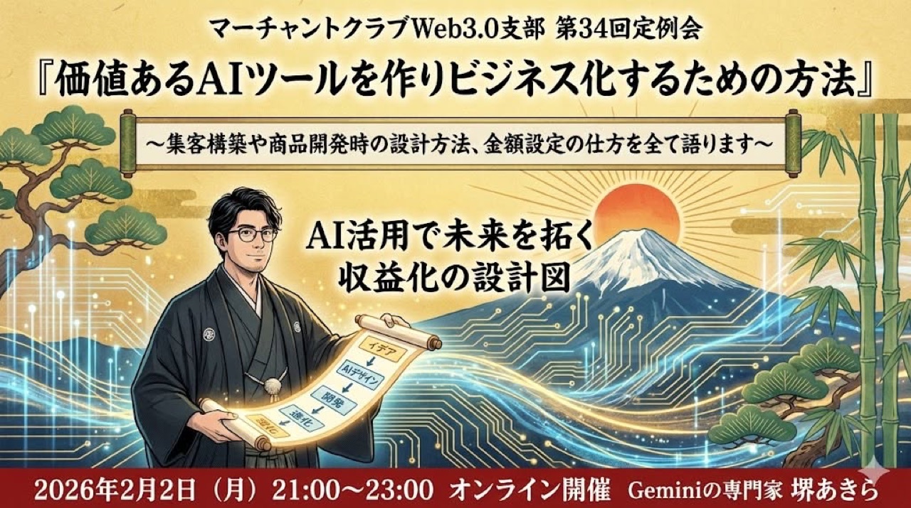 定例会の告知バナー 4