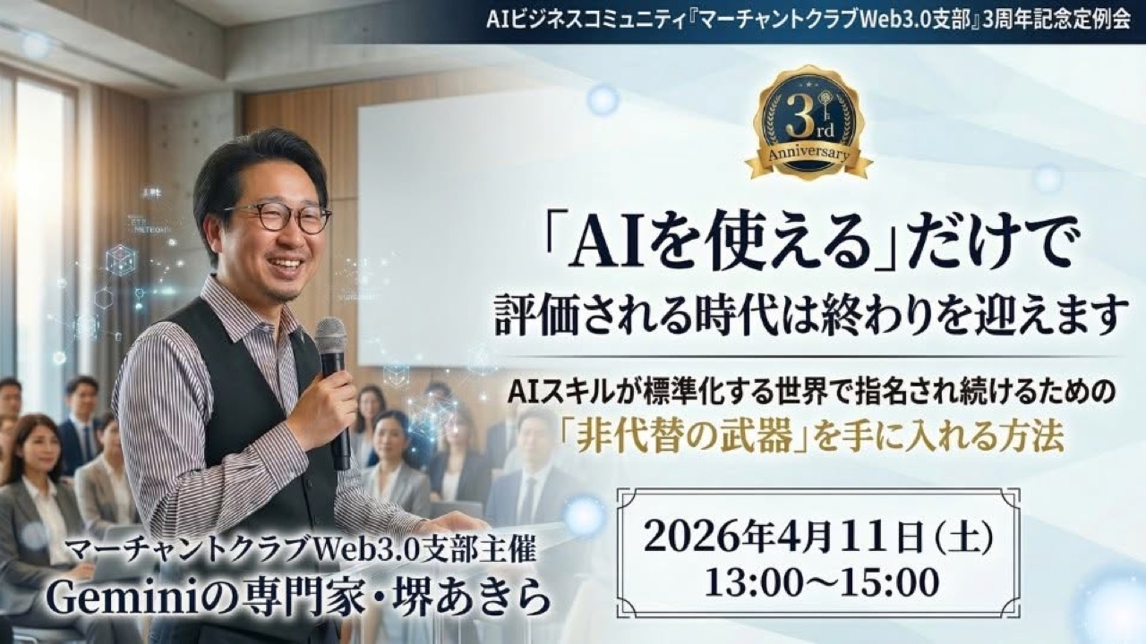 定例会の告知バナー 6