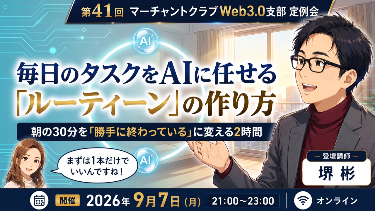 定例会の告知バナー 10