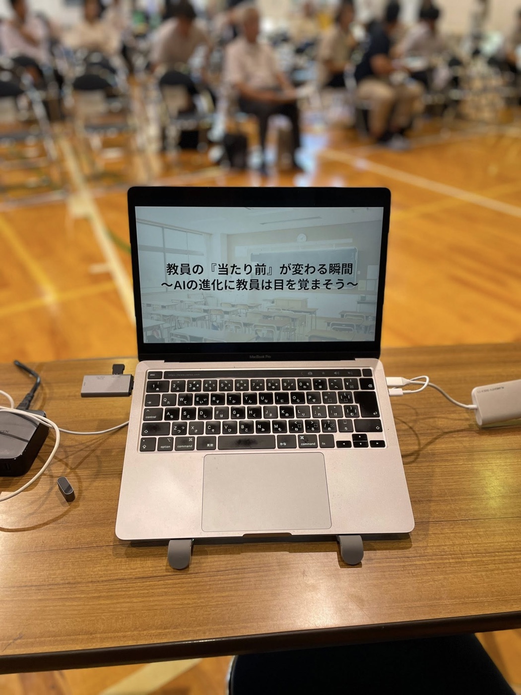 練馬区立豊玉小学校 AI講演会
