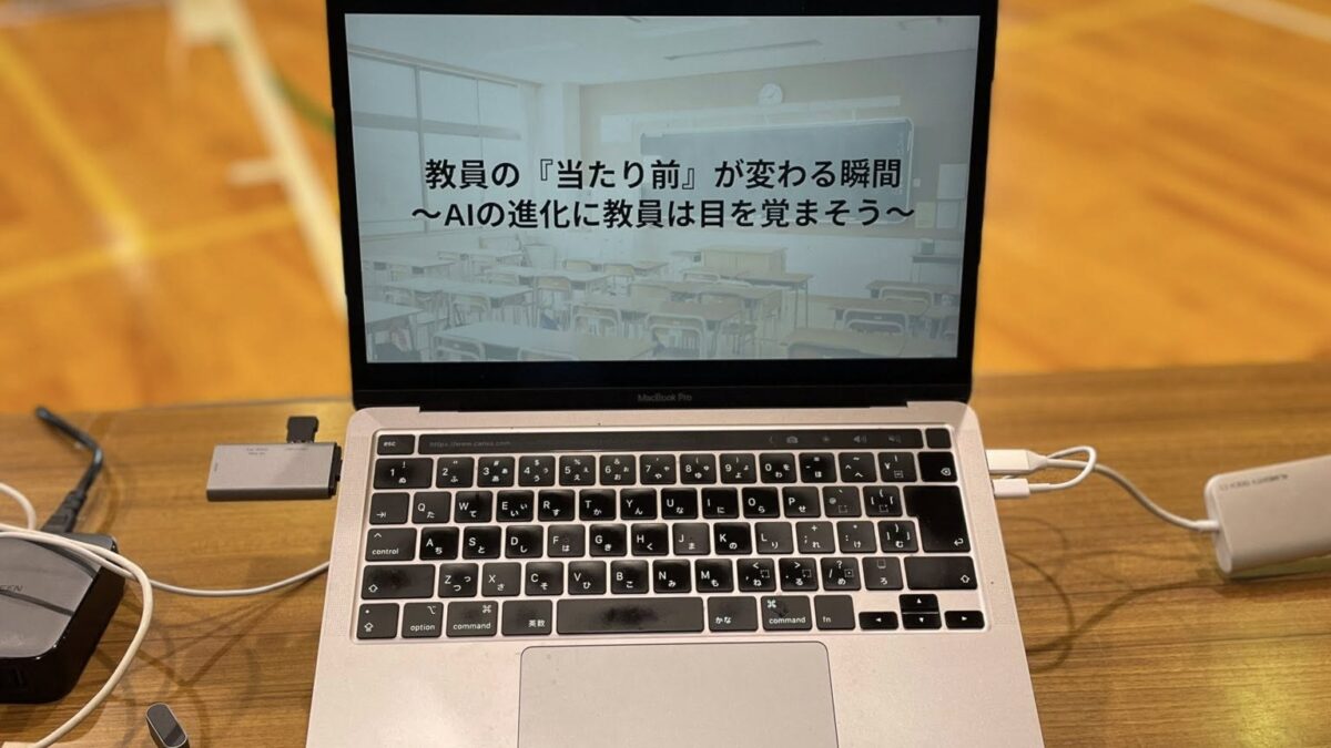 小学校の教員100名の前でAI講演会を実施しました